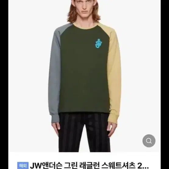 jw anderson 래글런 슬리브 맨투맨