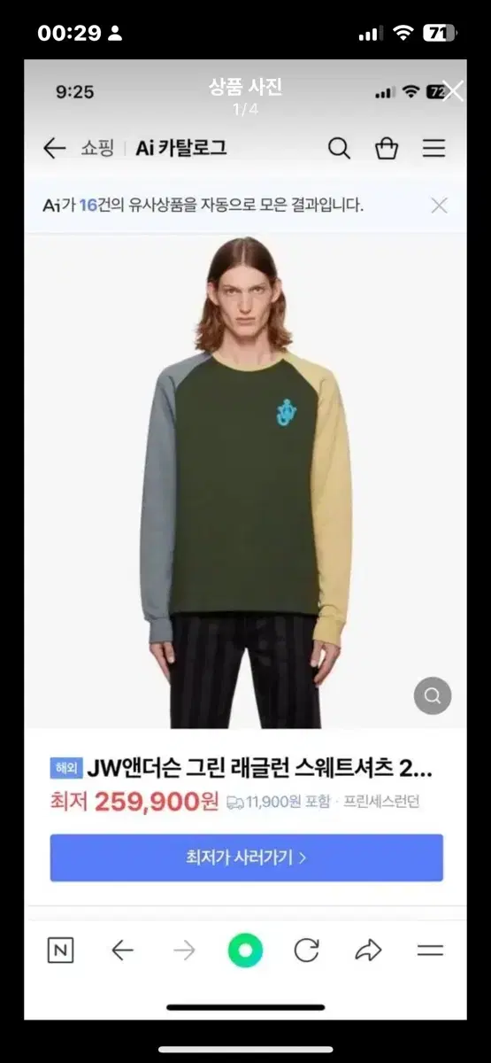 jw anderson raglan sleeved top