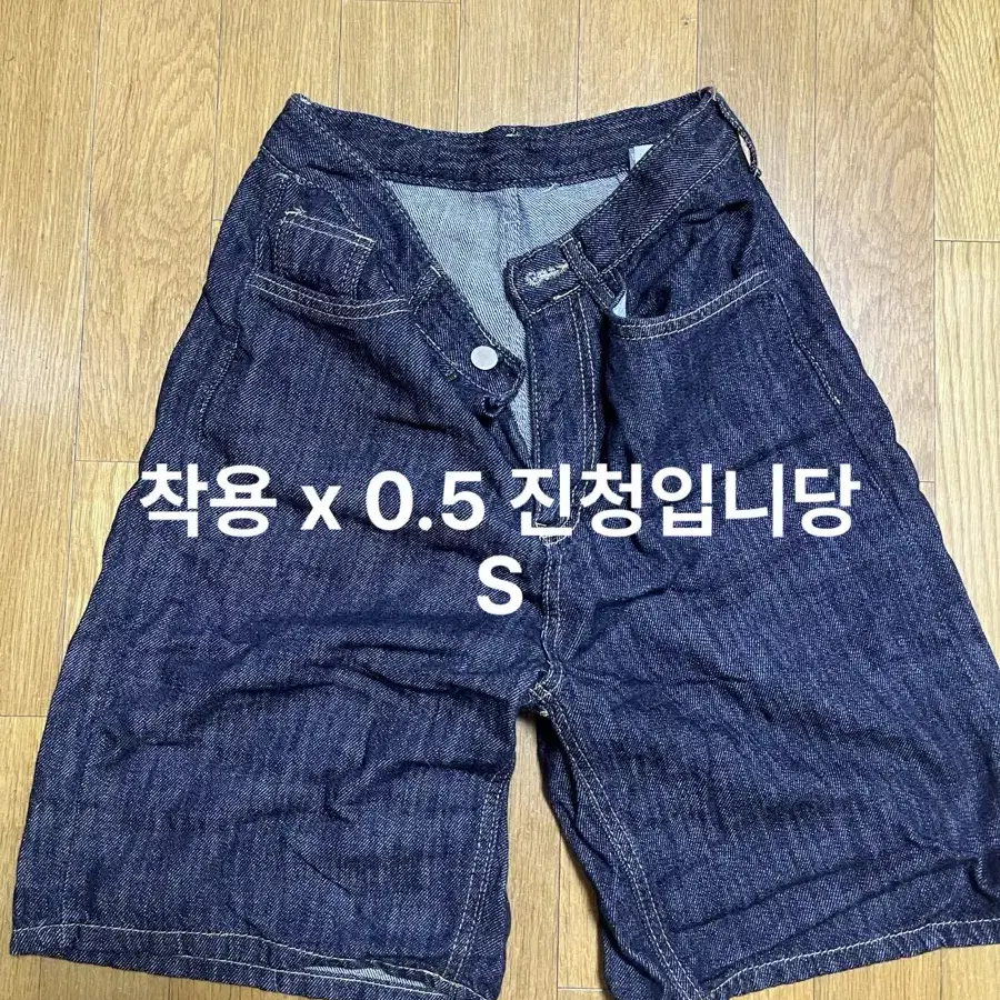 처분목적  다 5000원 청바지 반바지 찰랑바지 와이드팬츠