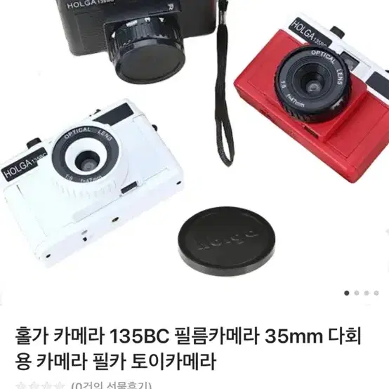 홀가 카메라