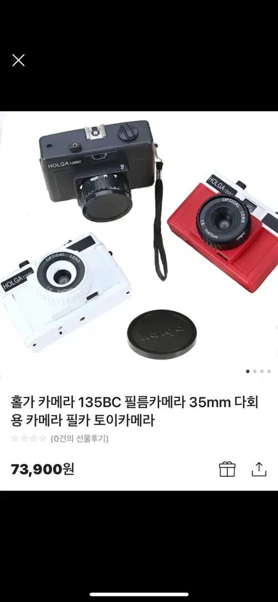 홀가 카메라