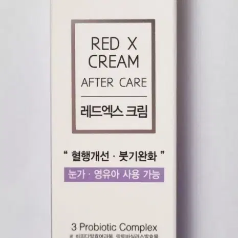 한미 프로캄 레드엑스 크림 18ml 멍크림 붓기크림