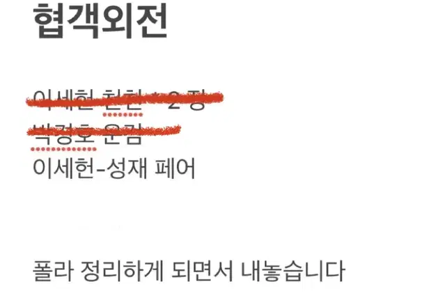 연뮤 폴라 양도 판매