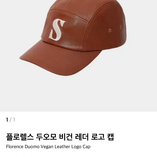 SATUR 세터 비건 레더 로고 캡