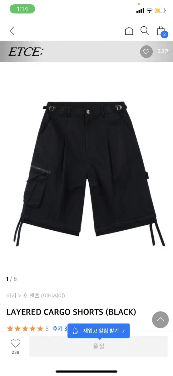 ETCE Layered Cargo Shorts Black L