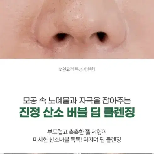 시카 버블 클렌징 모공 노폐물 진정 블랙헤드 폼클렌징 살리실산 약산성