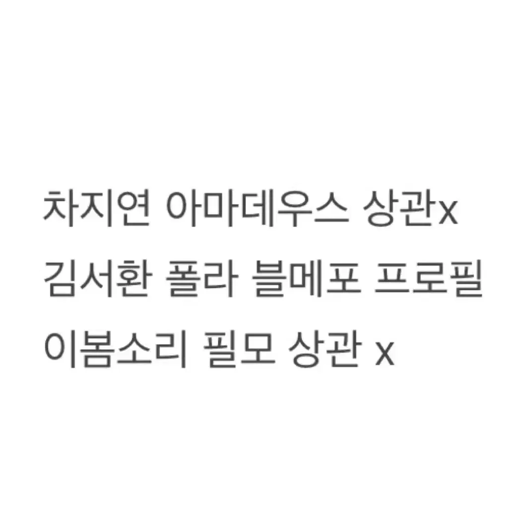 연뮤 연뮤폴라 뮤지컬 폴라 구합니다 아마데우스 블메포 블랙메리포핀스