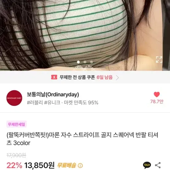 골지 반팔티셔츠