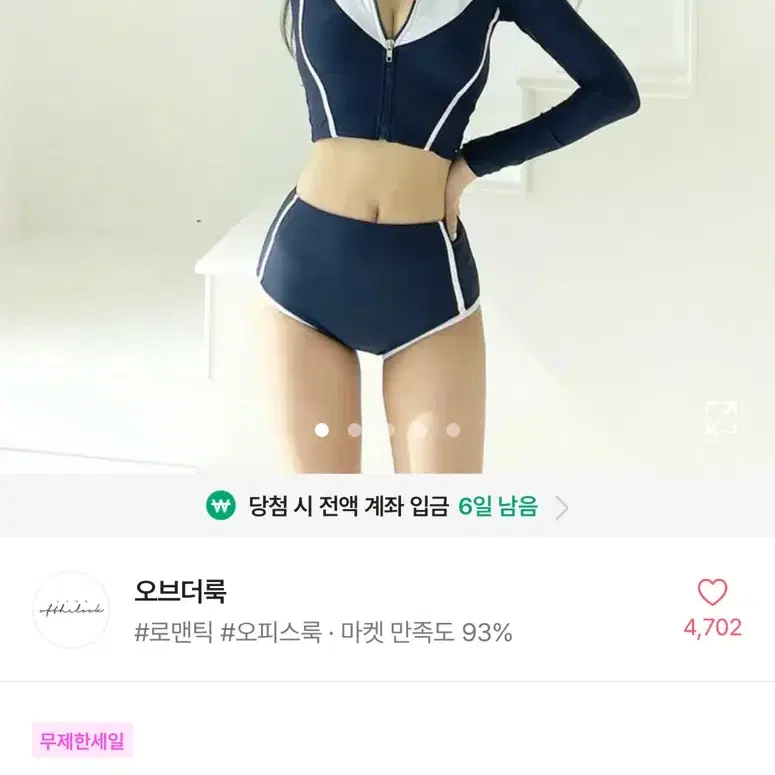 에이블리 크롭 스포티 래쉬가드 투피스 비키니 수영복 모노키니