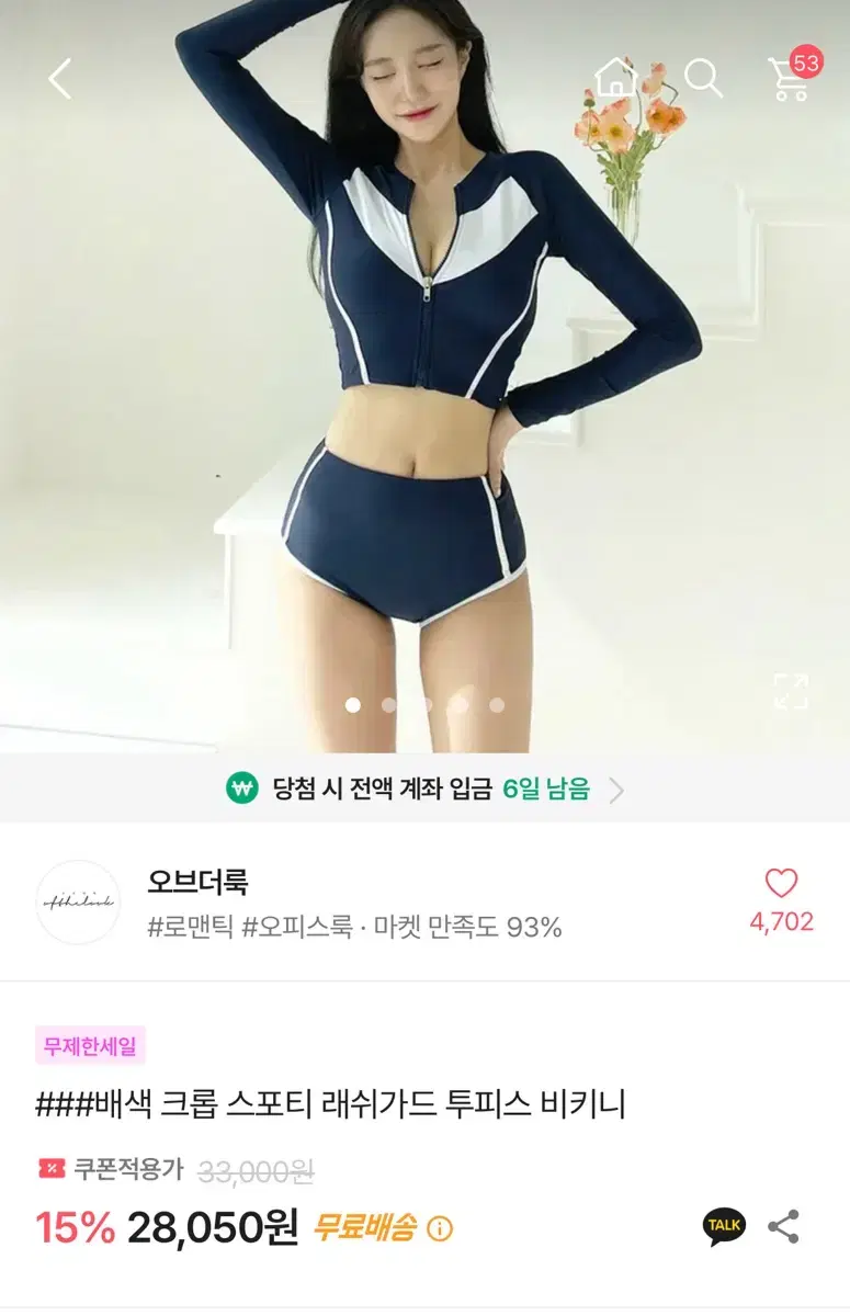 에이블리 크롭 스포티 래쉬가드 투피스 비키니 수영복 모노키니