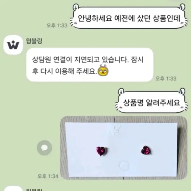 윙블링 뷰티풀러브 루비 귀걸이 팝니다