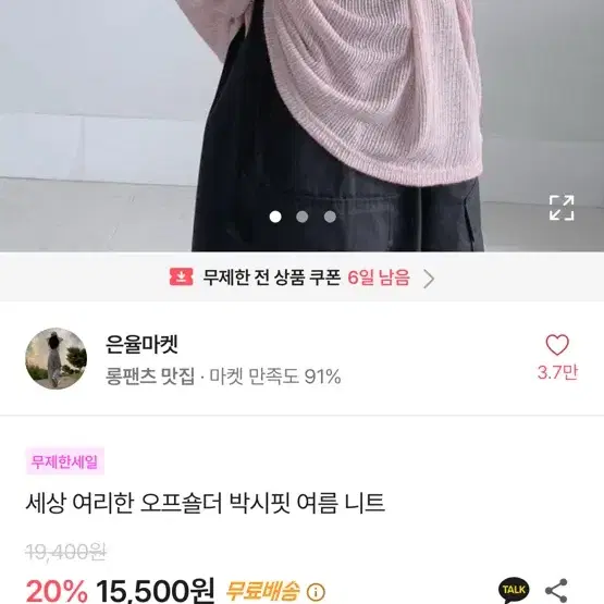 에이블리 오프숄더 박시핏 여름 니트 베이지