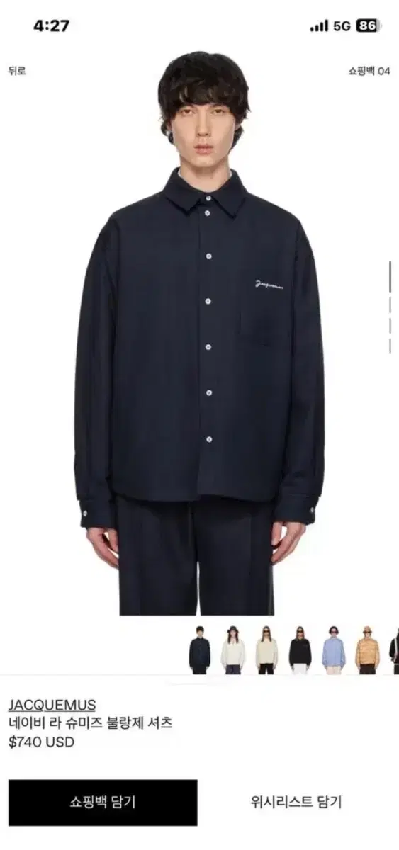 [52] Jacquemus La Chemise Blanche Overshirt Black