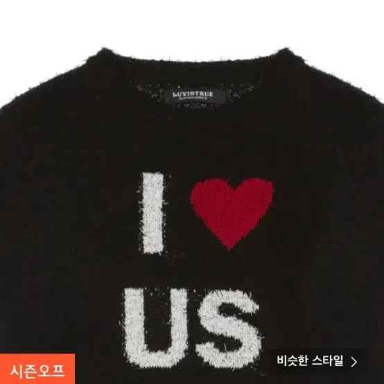 러브이즈트루 반팔 니트 RT I S2 KNIT(BLACK)