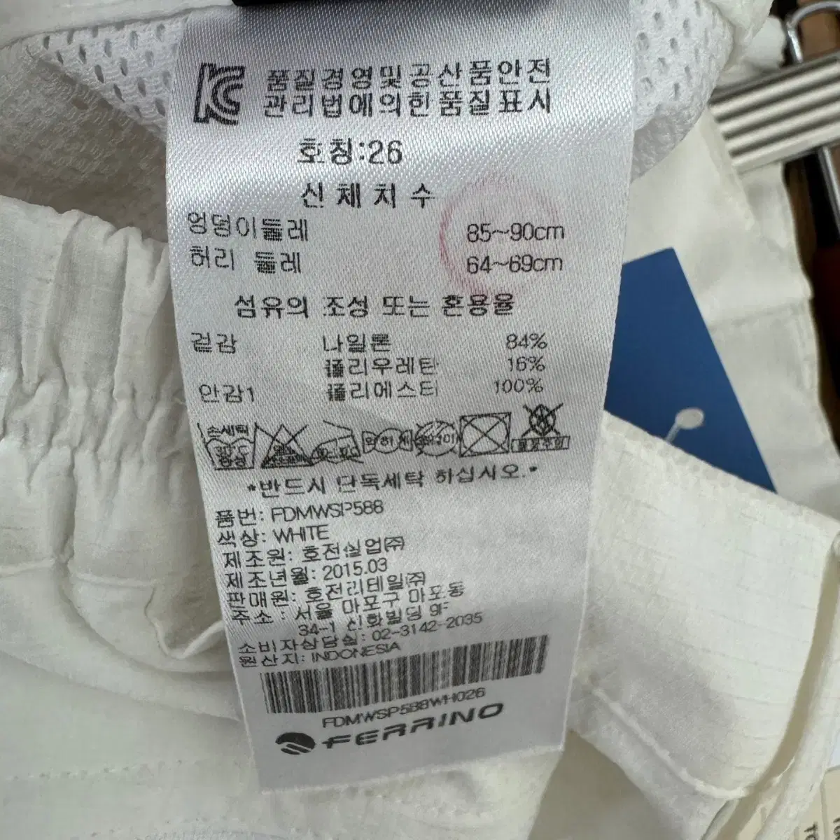 페리노 아웃도어 반바지 4부 5부 (26 size WHITE)