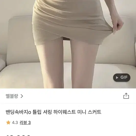 멜블랑 하이웨스트 튤립 셔링 스커트