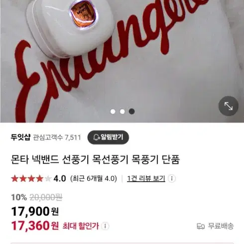 넥밴드 선풍기