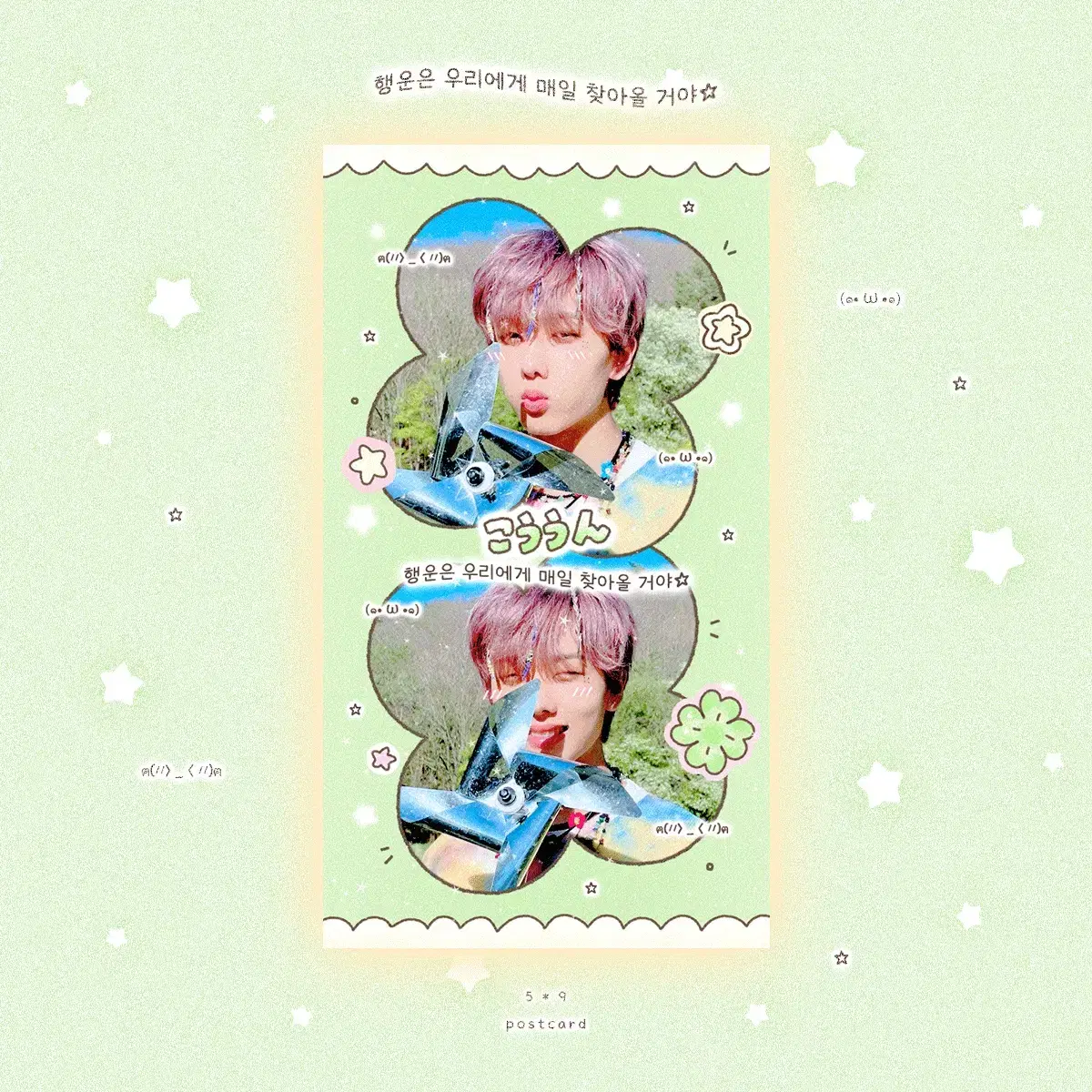 Good luck jisung postcard