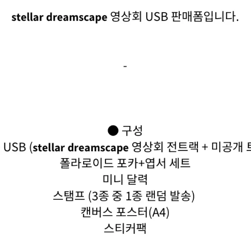 런쥔 영상회 USB 삽니다