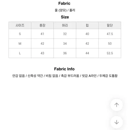 (급처) 에이블리 속바지 내장 모직 언발트임 스커트