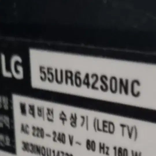 LG55인치TV(일반벽걸이형)