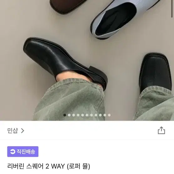 민샵 리버린 스퀘어 2way (로퍼뮬) 블랙 240