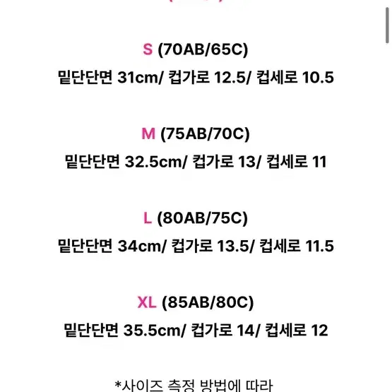 로맨시스 반컵 노와이어 볼륨 푸쉬업 브라 m사이즈