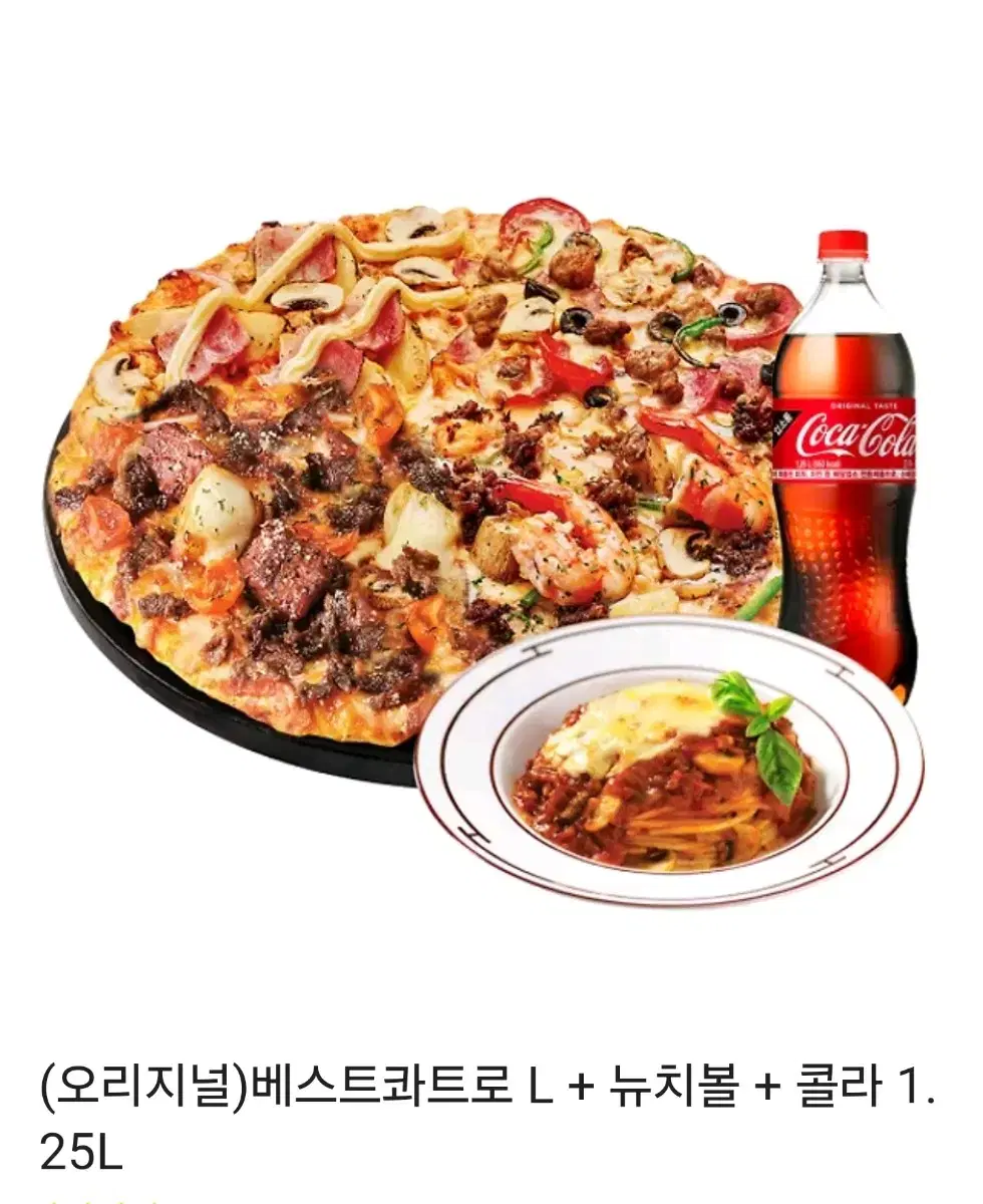 오리지널)베스트콰트로 L + 뉴치볼 + 콜라 1.25L