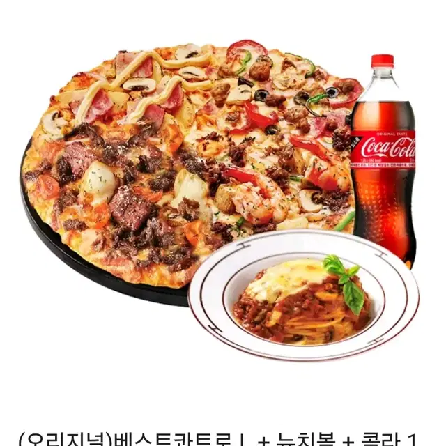 오리지널)베스트콰트로 L + 뉴치볼 + 콜라 1.25L