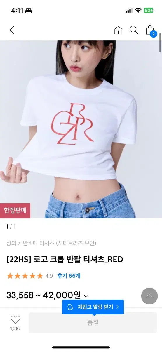 시티브리즈 우먼 로고 크롭 반팔 티셔츠 Red 레드