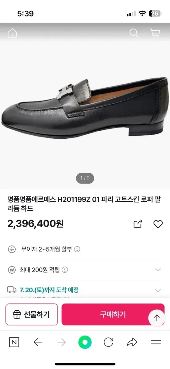 에르메스 남성구두