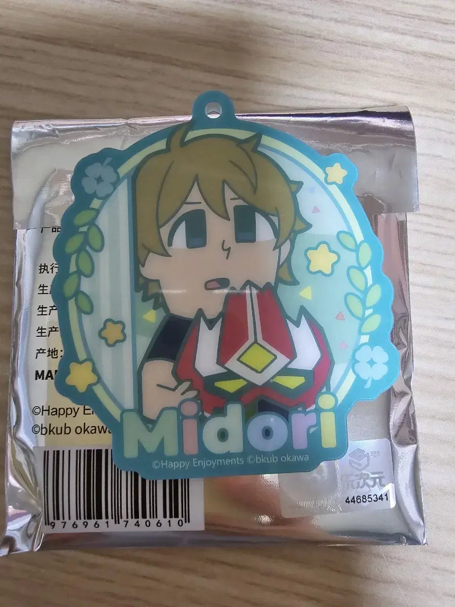 Angsta Jungsta Bukubu Meteor Belt Midori Magnet Keyring