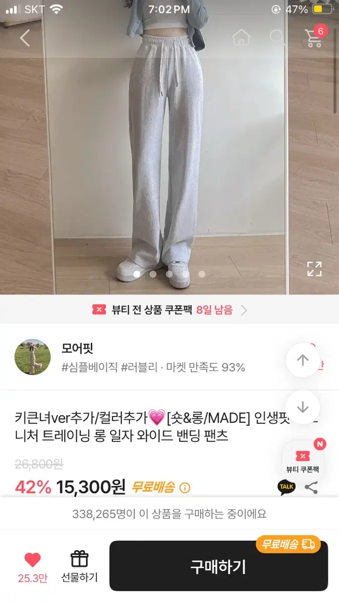 에이블리 면바지 회색/검은색 팔아요