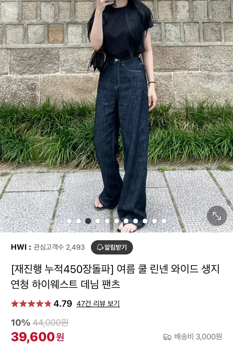 여름 린넨 생지 와이드 데님 팬츠