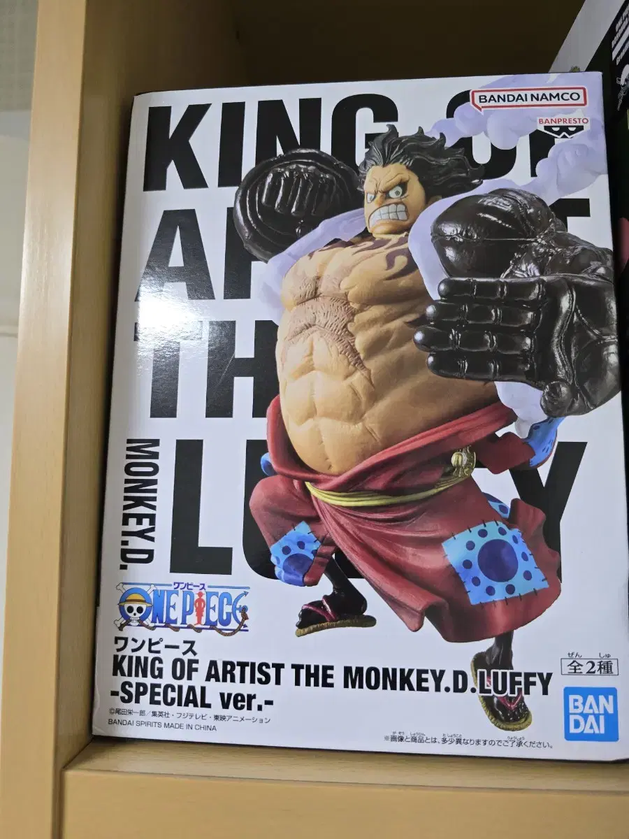 Vahn's Ruffy Gear 4 Figures