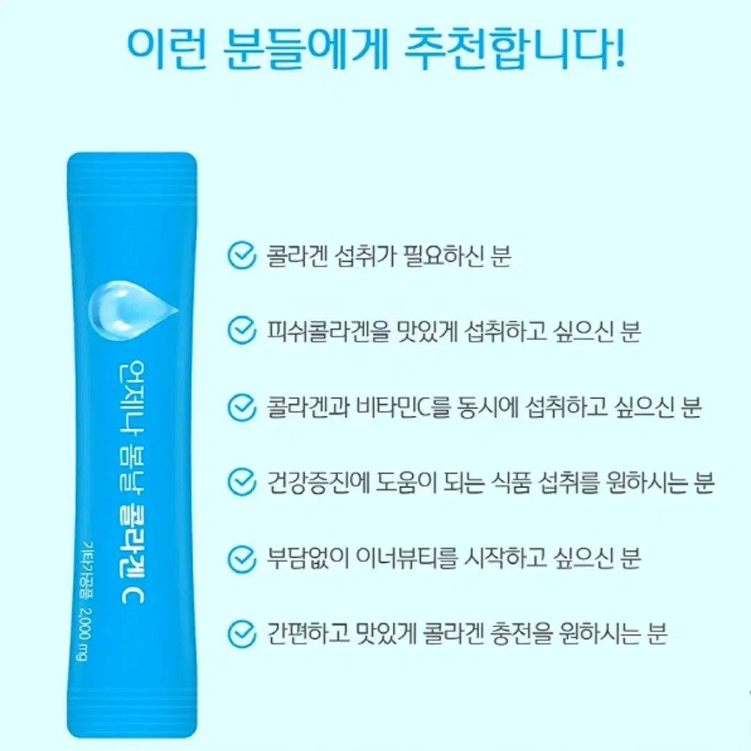 [1개월]웰러스 저분자피쉬 콜라겐 스틱형파우치 30포1박스 분말형