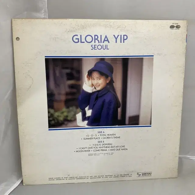 GLORIA YIP LP / AA3606