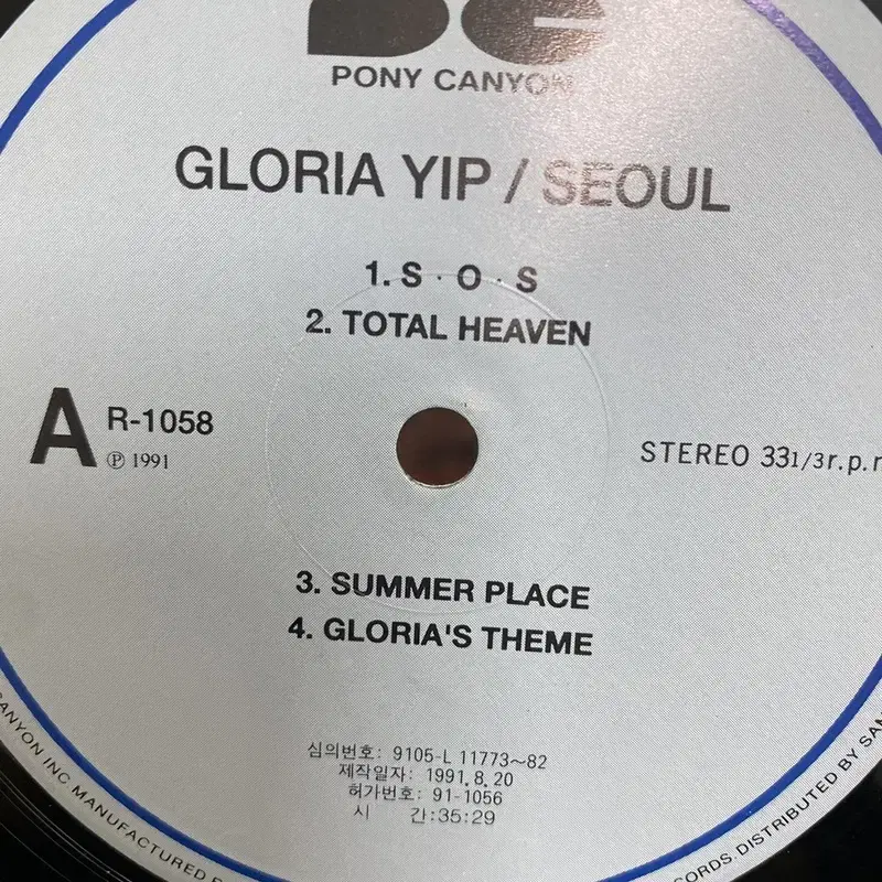 GLORIA YIP LP / AA3606