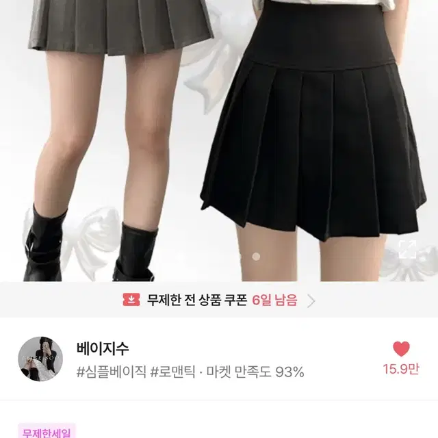 에이블리 치마 검정색