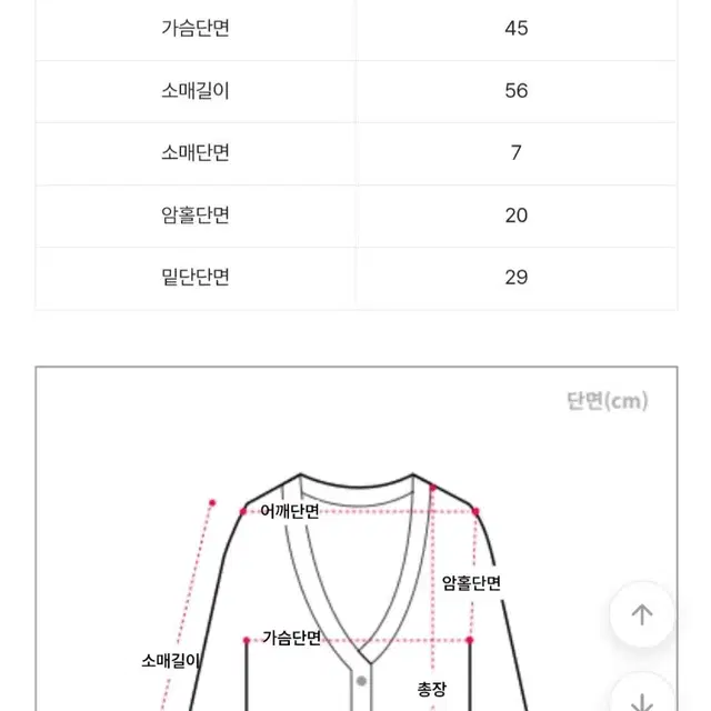 에이블리 슬림 셔츠 & 숏기장 가디건 *배포 3.0* 여성옷