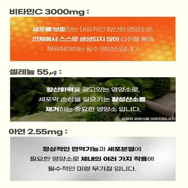 [2개월]CMG제약 비타채움 비타민C 3000 60포 1박스