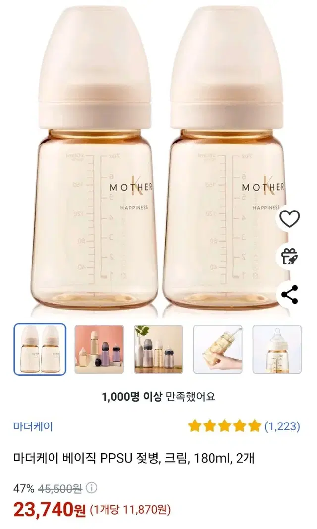 마더케이 베이직 PPSU 젖병, 크림, 180ml, 2개