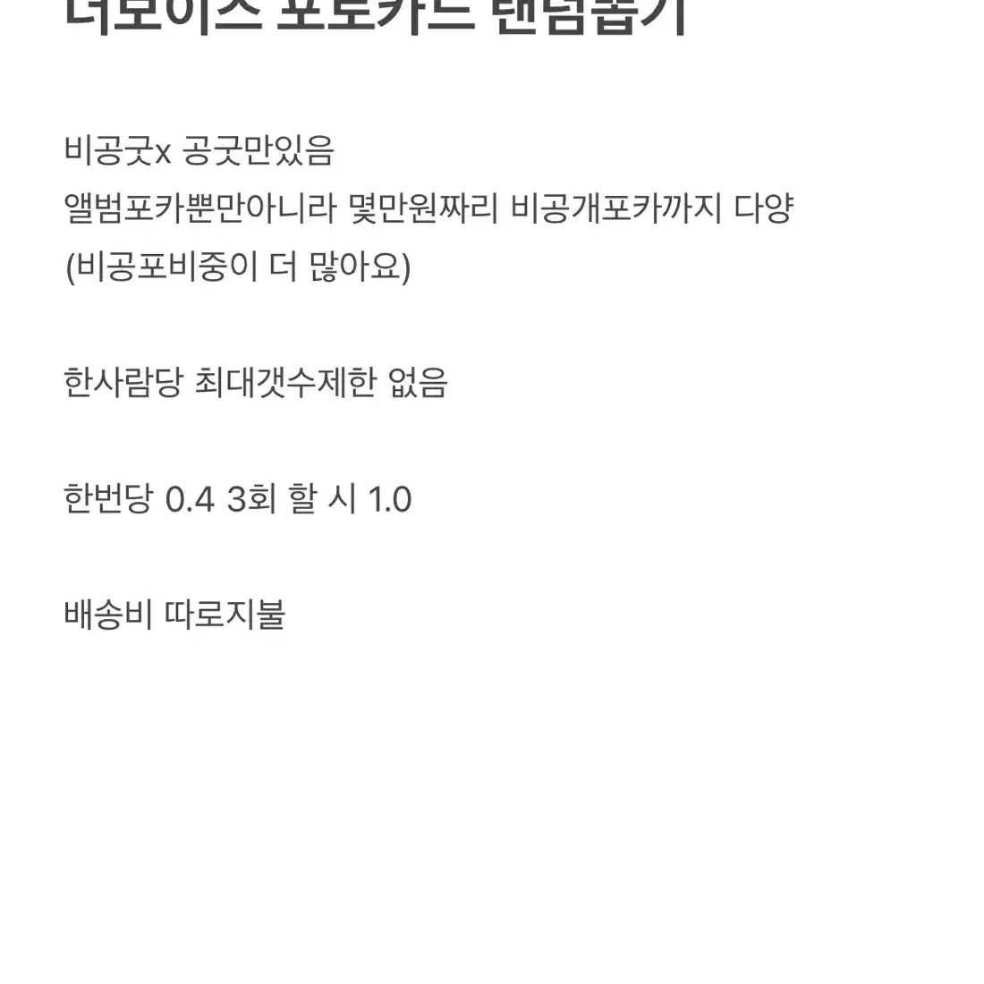 더보이즈 포토카드 랜덤뽑기