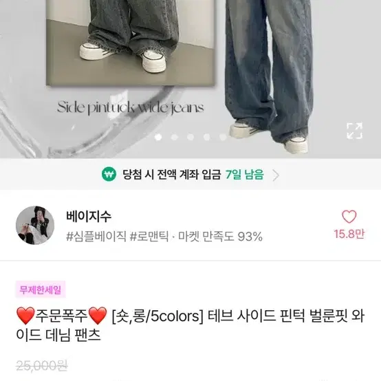 에이블리 청바지 팝니다