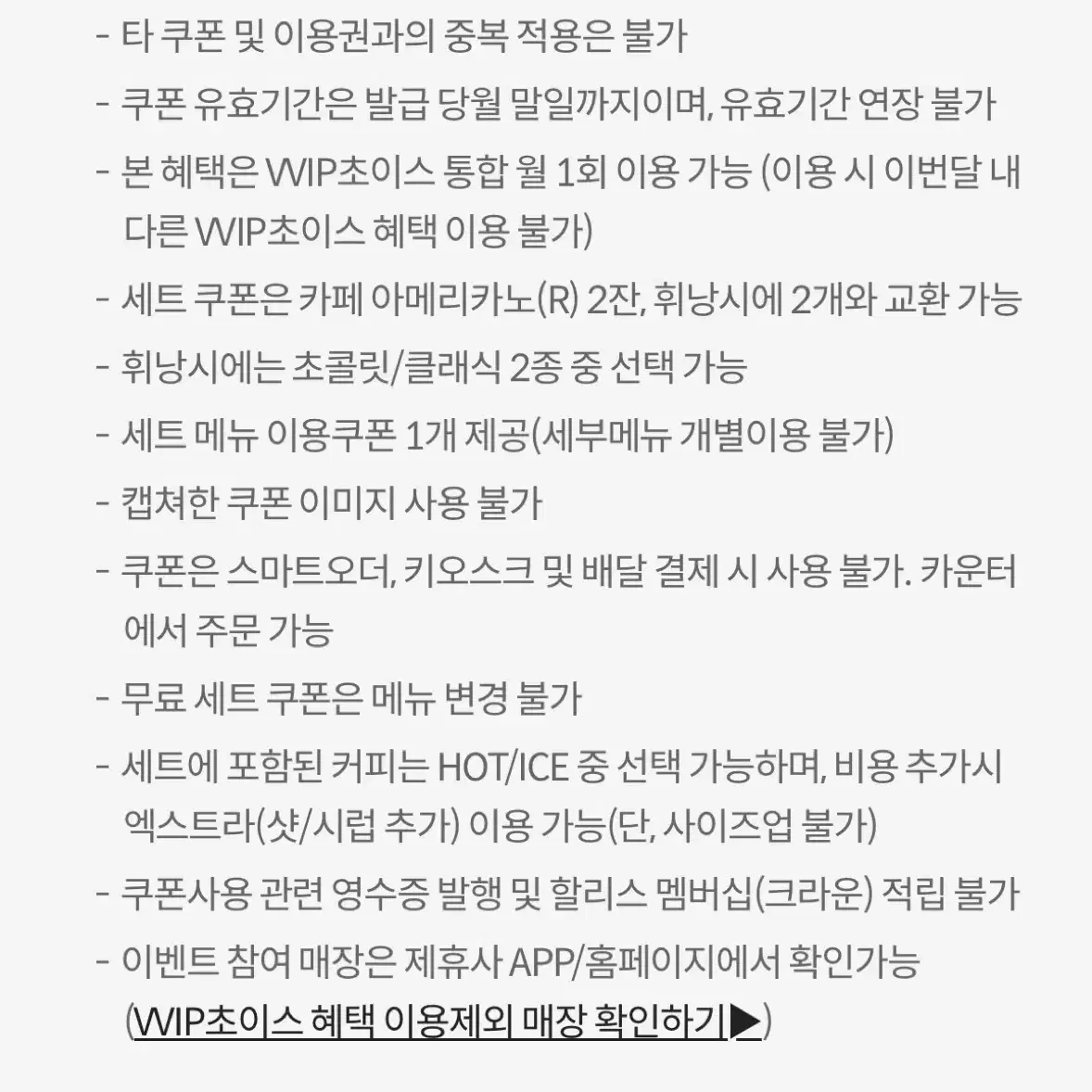 할리스 아메 두잔 휘낭시에 2개 셋투