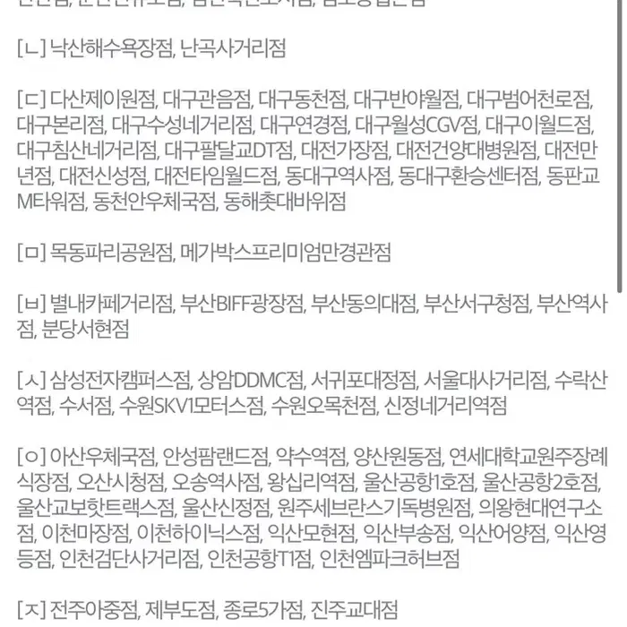 할리스 아메 두잔 휘낭시에 2개 셋투