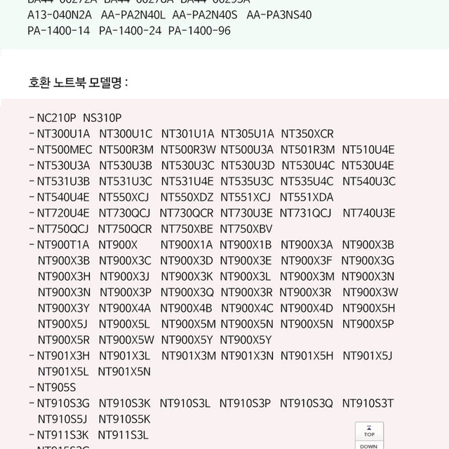 삼성 호환 노트북 충전기