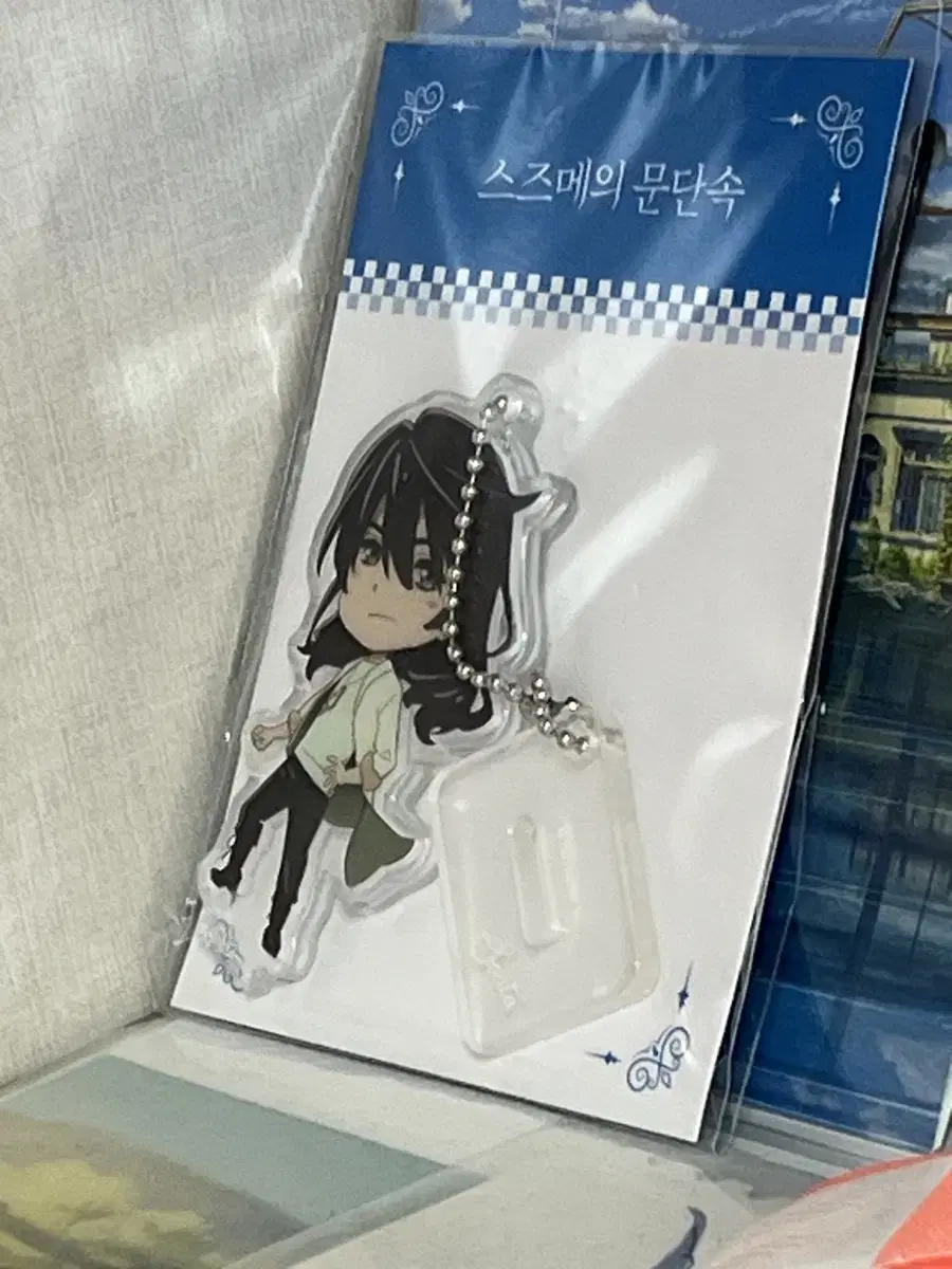 Suzume's Gatekeeper Sota acrylic keyring unsealed