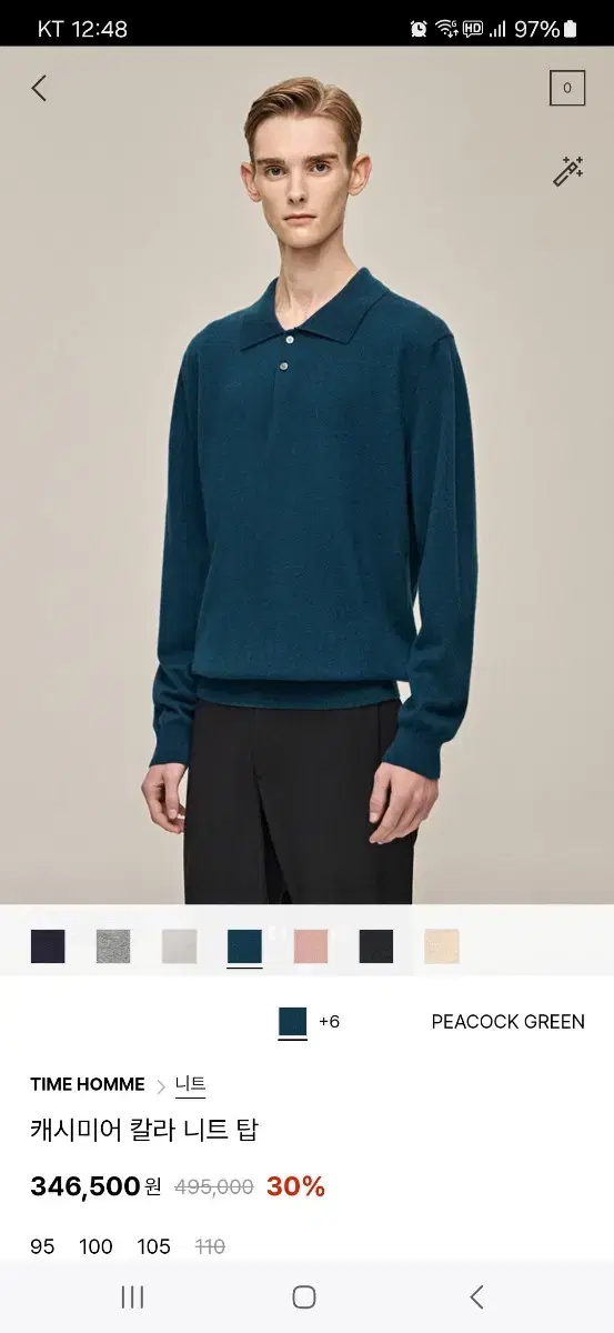 Sold[110]Time Homme 23FW Cashmere Collar Knit Top Peacock Green