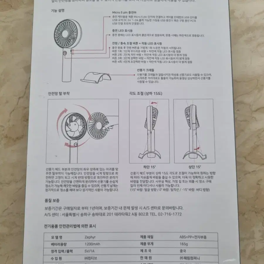 스마트폰 거치대 겸용 휴대용 핸디 선풍기 팝니다.